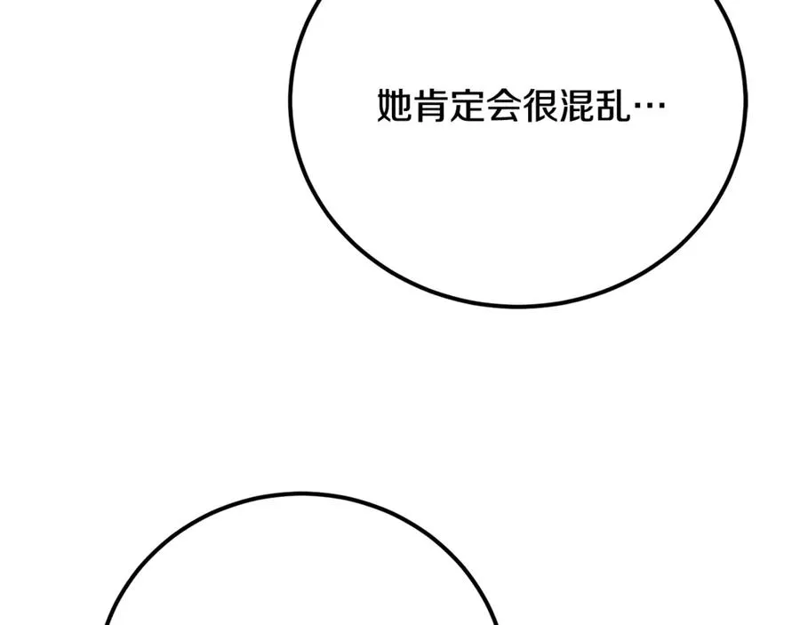 第25话 不靠联姻靠事业 第147页