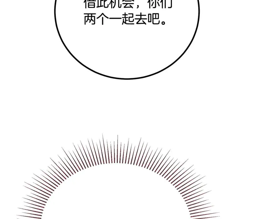 第25话 不靠联姻靠事业 第150页