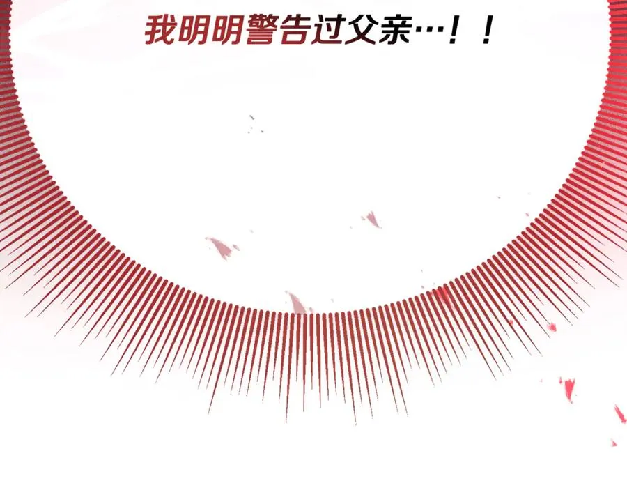 第25话 不靠联姻靠事业 第167页