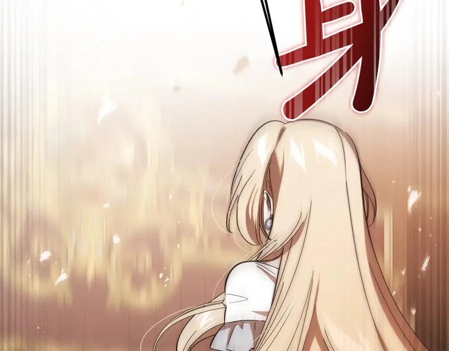 第25话 不靠联姻靠事业 第175页