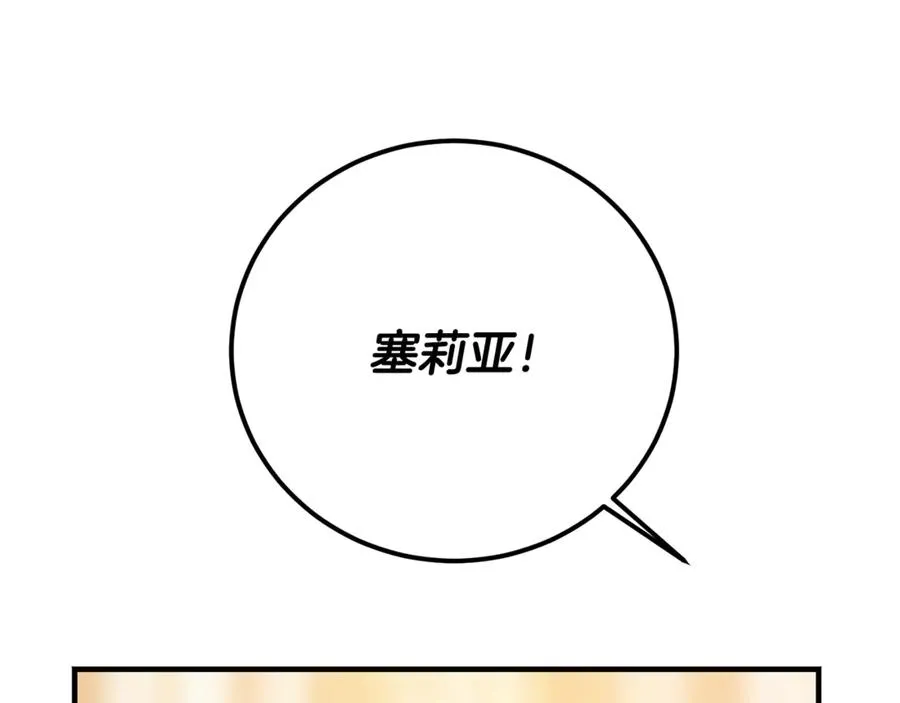 第25话 不靠联姻靠事业 第187页