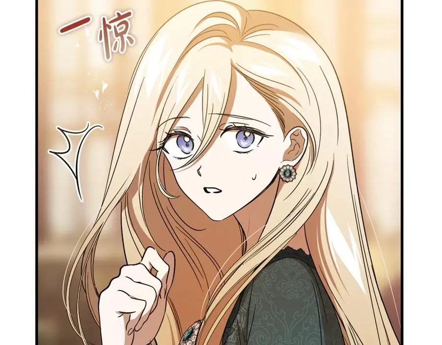 第25话 不靠联姻靠事业 第188页