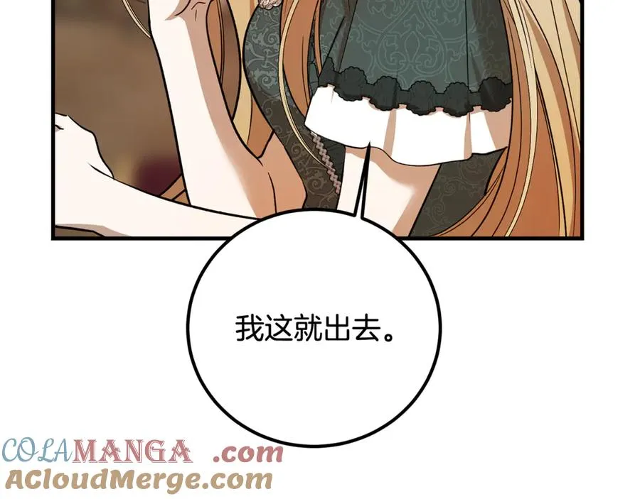 第25话 不靠联姻靠事业 第189页