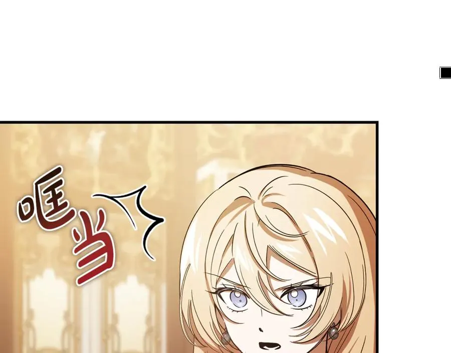 第25话 不靠联姻靠事业 第190页