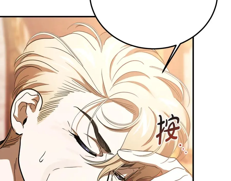第25话 不靠联姻靠事业 第204页