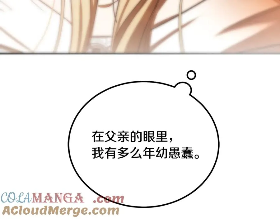 第25话 不靠联姻靠事业 第213页