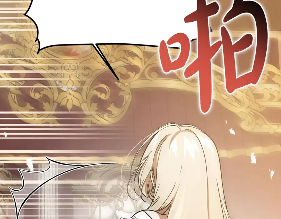 第25话 不靠联姻靠事业 第216页