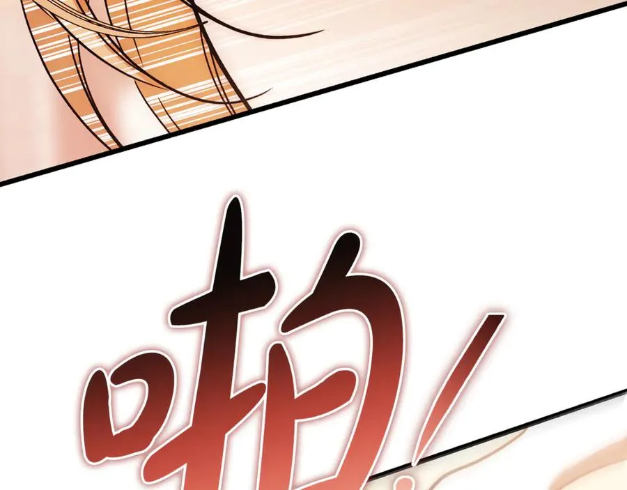 第25话 不靠联姻靠事业 第227页
