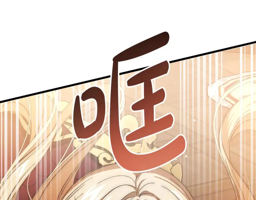 第25话 不靠联姻靠事业 第230页