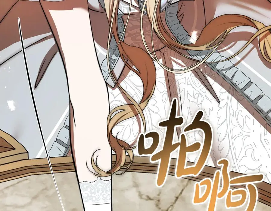 第25话 不靠联姻靠事业 第232页