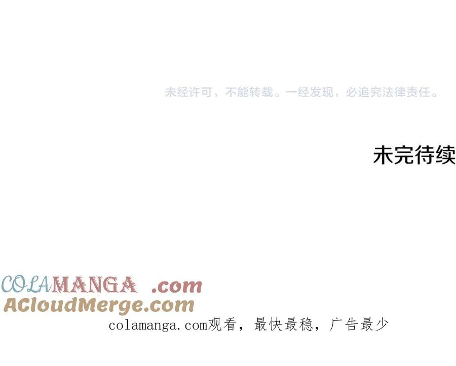 第25话 不靠联姻靠事业 第237页