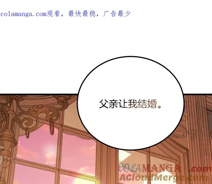 第26话 面见事业鬼才 第1页