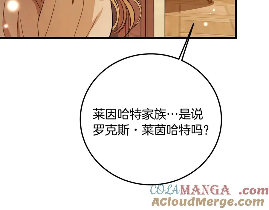 第26话 面见事业鬼才 第5页