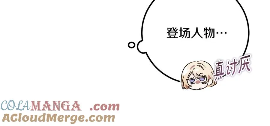 第26话 面见事业鬼才 第9页