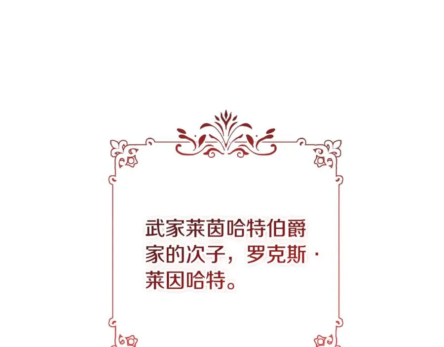 第26话 面见事业鬼才 第10页