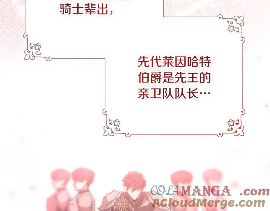 第26话 面见事业鬼才 第13页