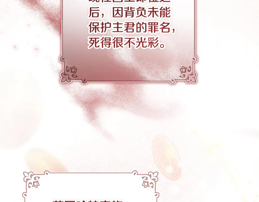 第26话 面见事业鬼才 第15页