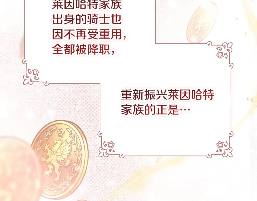 第26话 面见事业鬼才 第16页