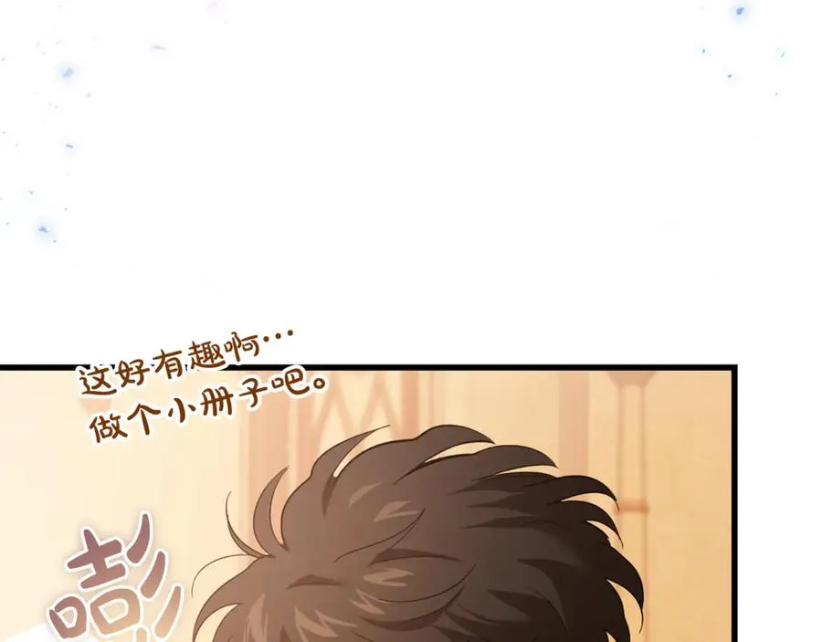 第26话 面见事业鬼才 第22页
