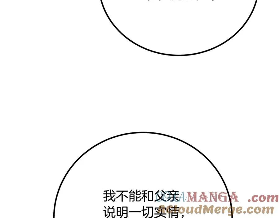第26话 面见事业鬼才 第25页