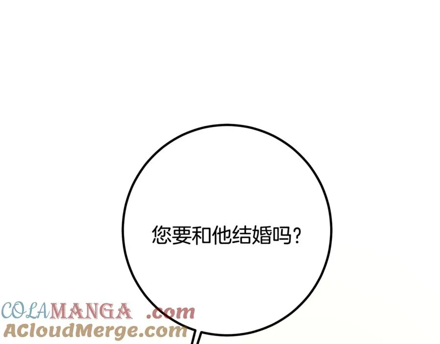 第26话 面见事业鬼才 第29页
