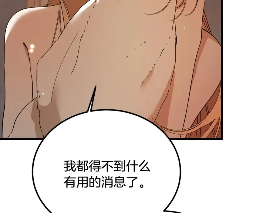第26话 面见事业鬼才 第34页