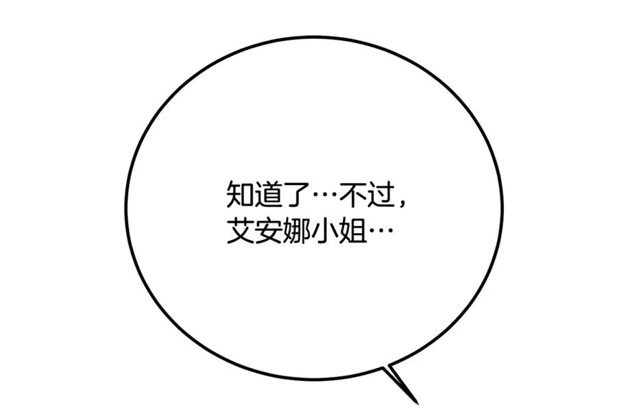 第26话 面见事业鬼才 第36页
