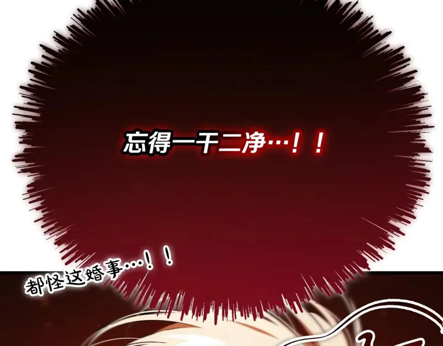 第26话 面见事业鬼才 第42页