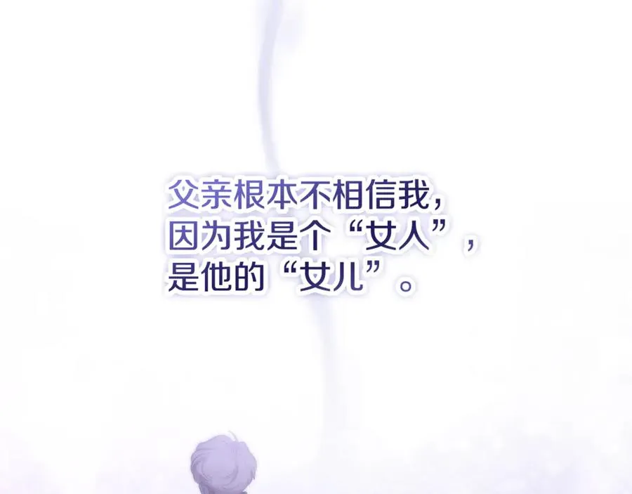 第26话 面见事业鬼才 第50页