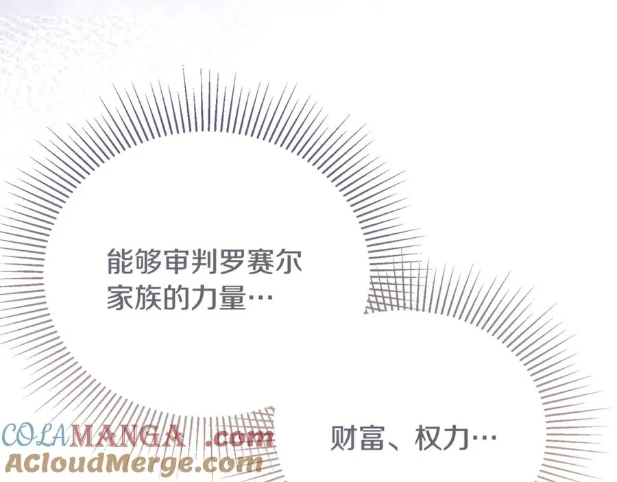 第26话 面见事业鬼才 第53页