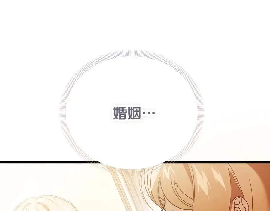 第26话 面见事业鬼才 第55页