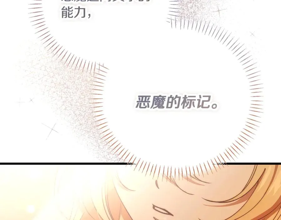 第26话 面见事业鬼才 第58页