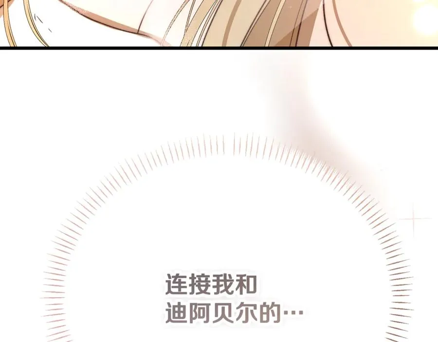 第26话 面见事业鬼才 第60页