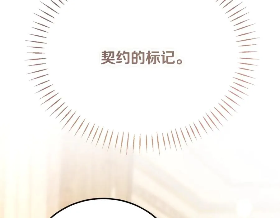 第26话 面见事业鬼才 第62页