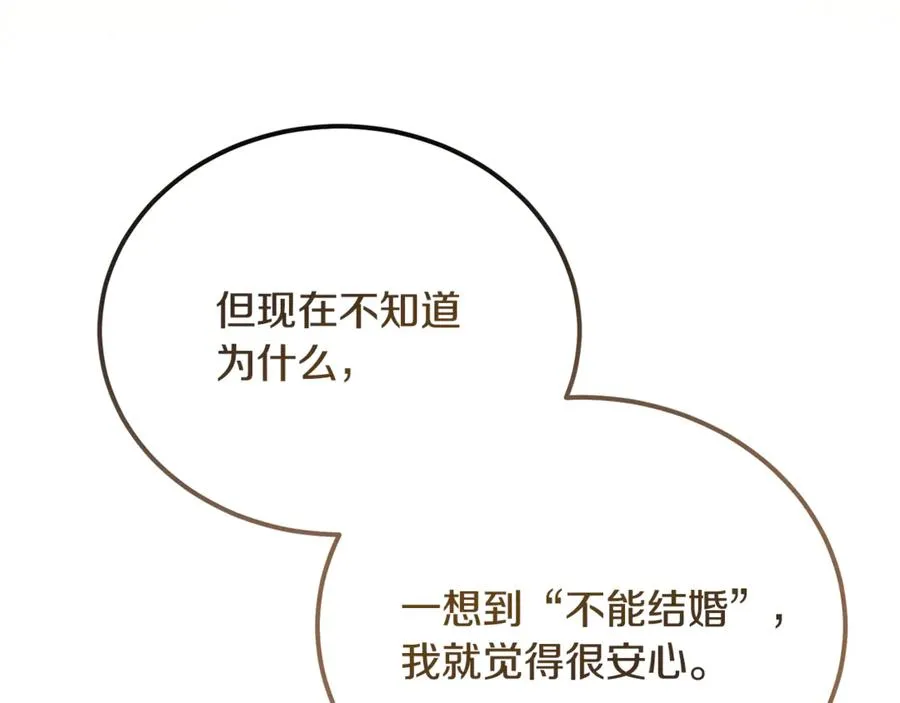 第26话 面见事业鬼才 第66页