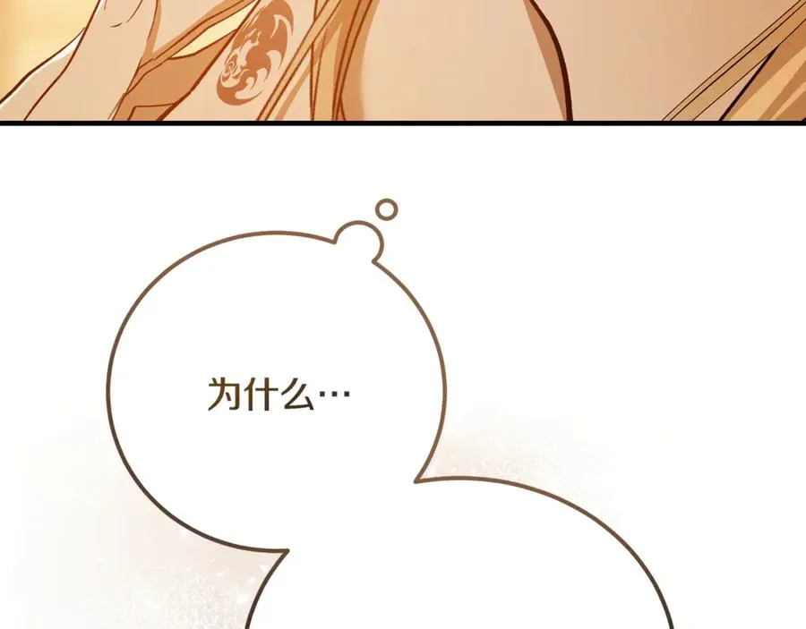 第26话 面见事业鬼才 第68页
