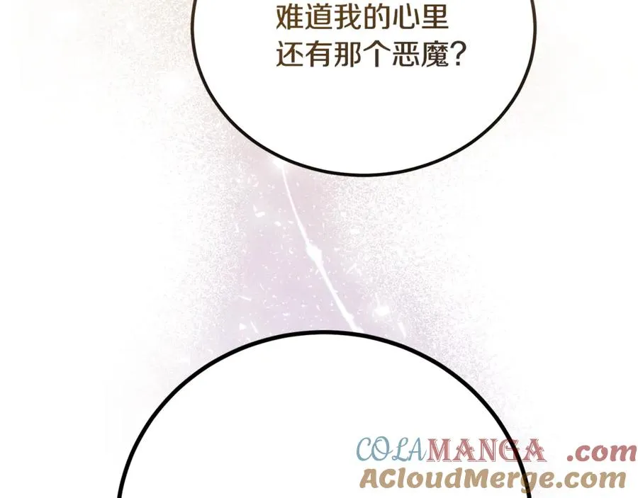 第26话 面见事业鬼才 第69页