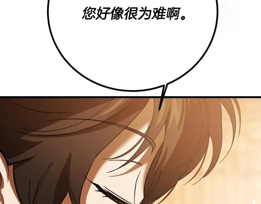 第26话 面见事业鬼才 第70页