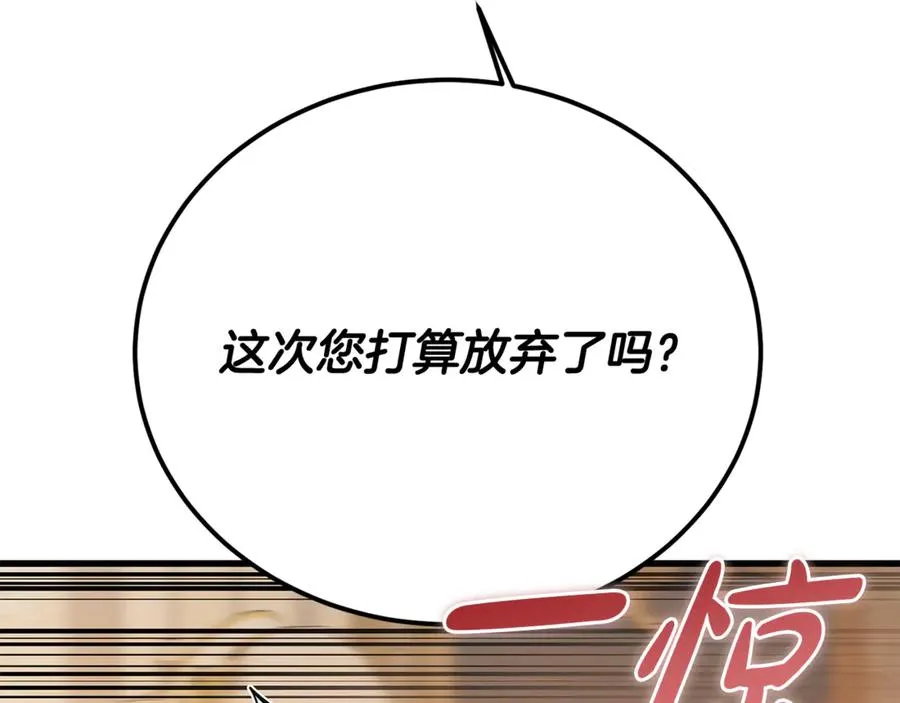 第26话 面见事业鬼才 第72页