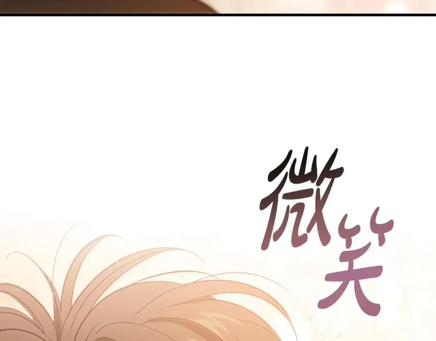 第26话 面见事业鬼才 第86页