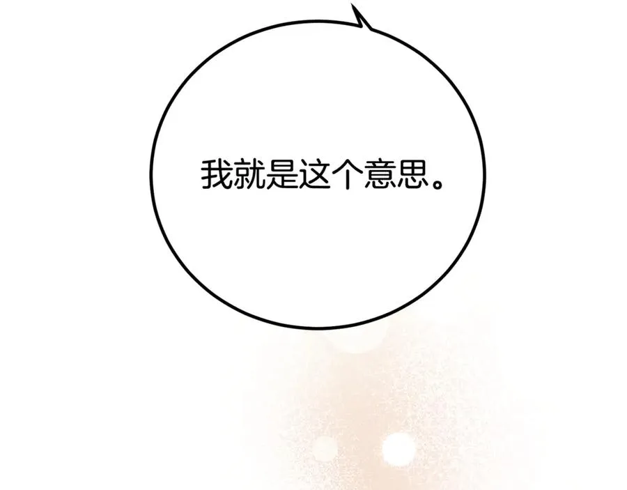 第26话 面见事业鬼才 第90页