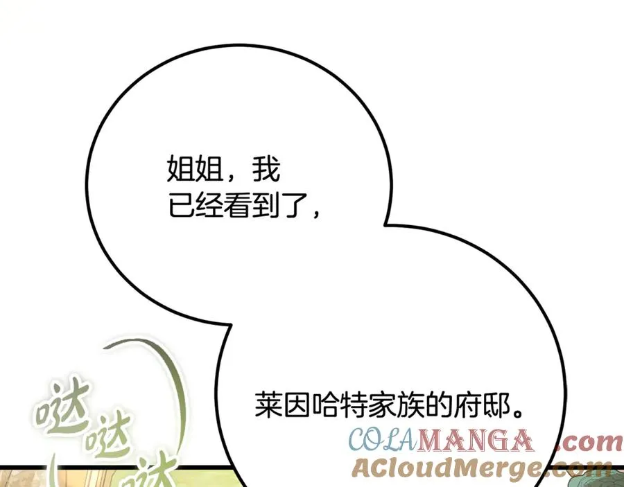 第26话 面见事业鬼才 第105页