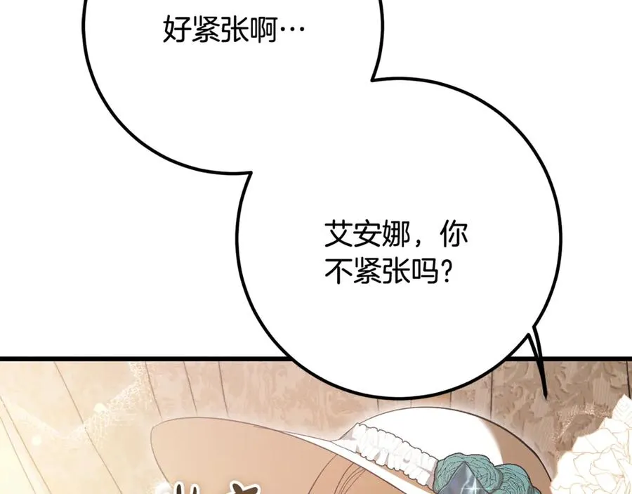 第26话 面见事业鬼才 第108页