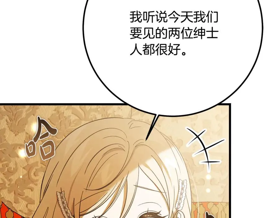 第26话 面见事业鬼才 第112页