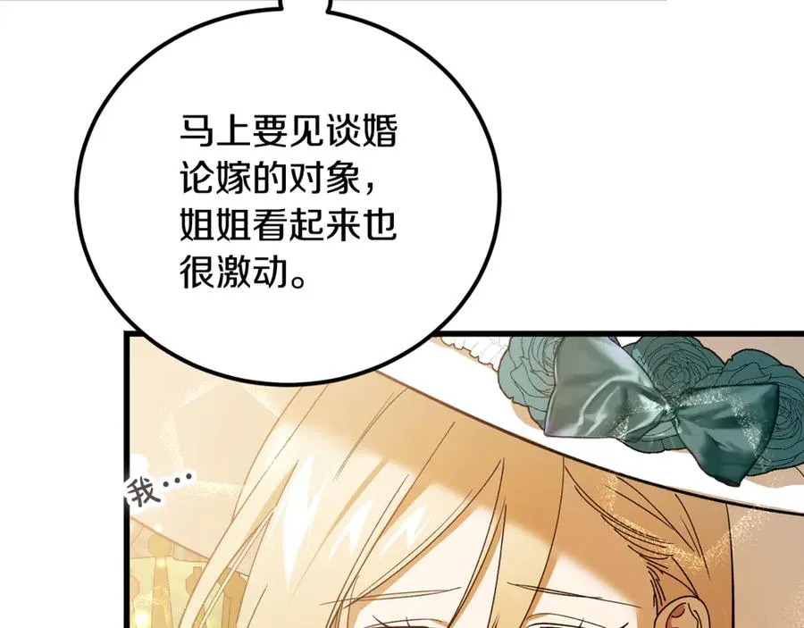 第26话 面见事业鬼才 第114页