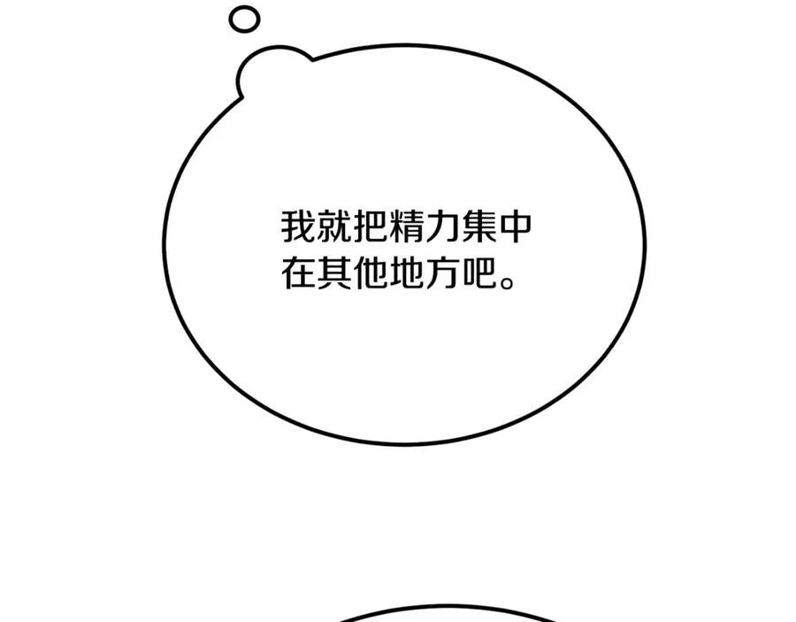 第26话 面见事业鬼才 第123页