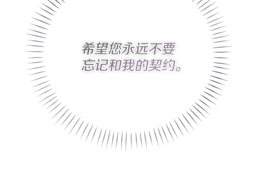 第26话 面见事业鬼才 第127页