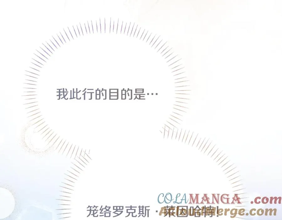第26话 面见事业鬼才 第129页