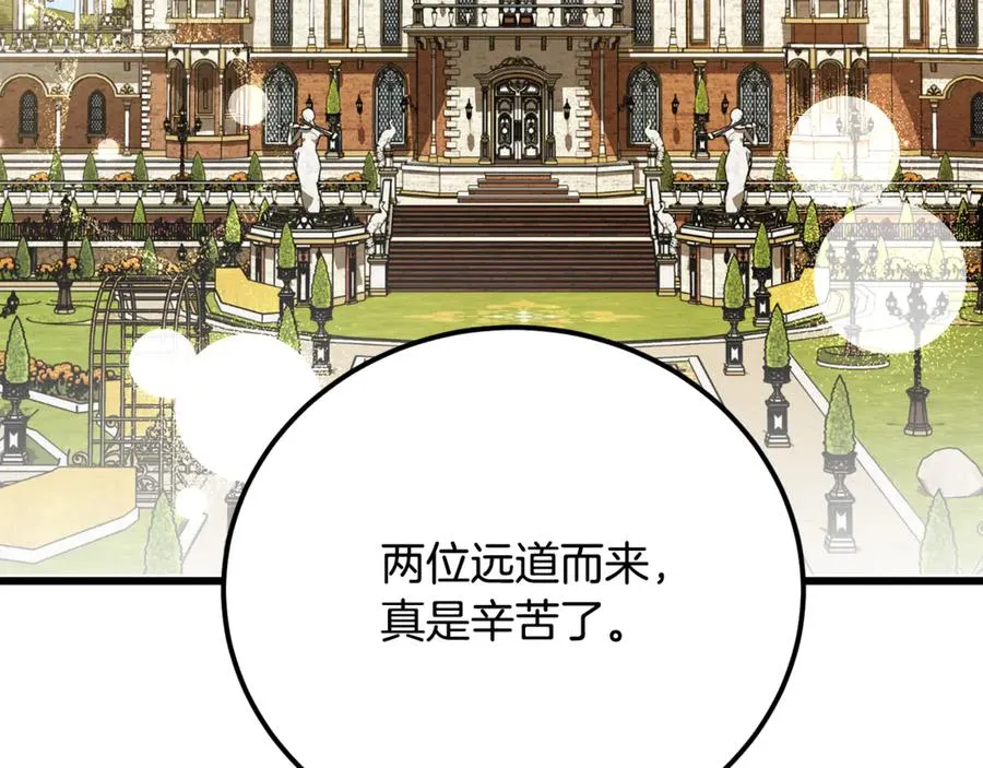 第26话 面见事业鬼才 第131页