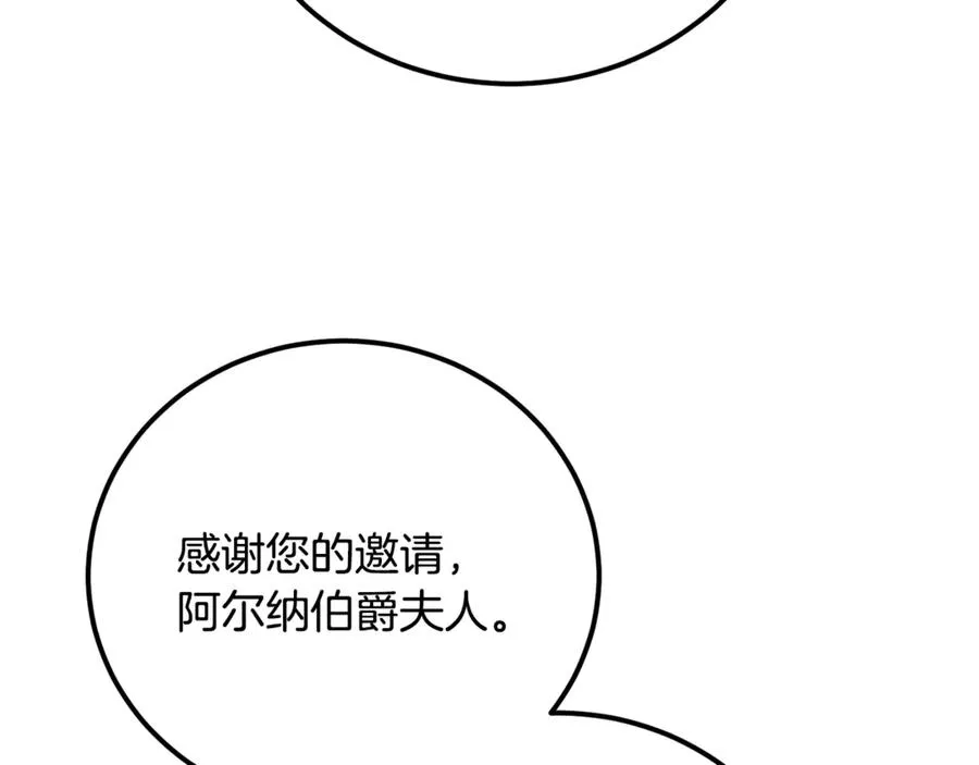 第26话 面见事业鬼才 第132页
